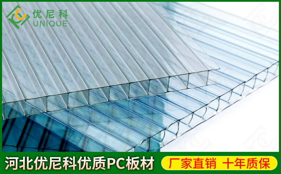 pc陽(yáng)光板