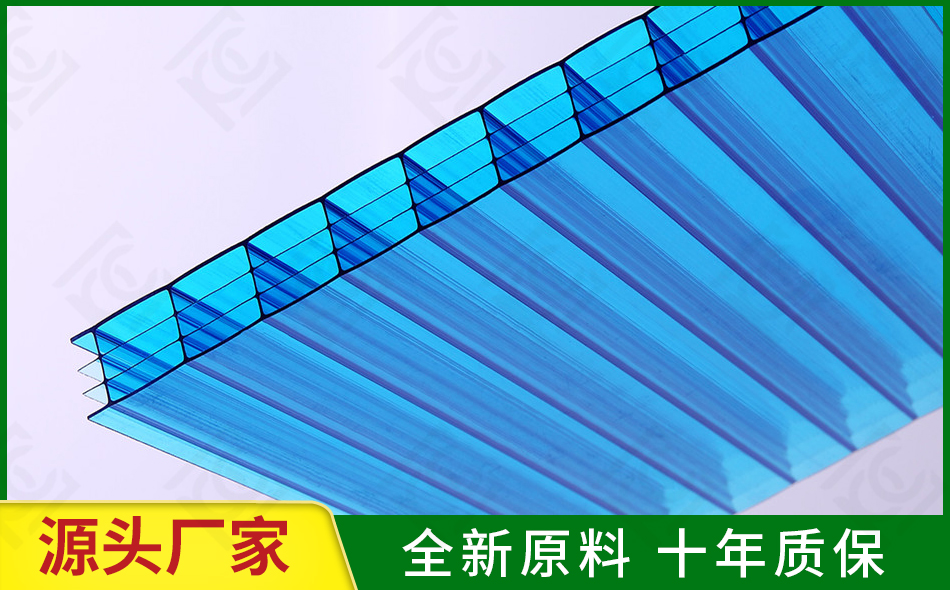 四層湖藍(lán)陽(yáng)光板