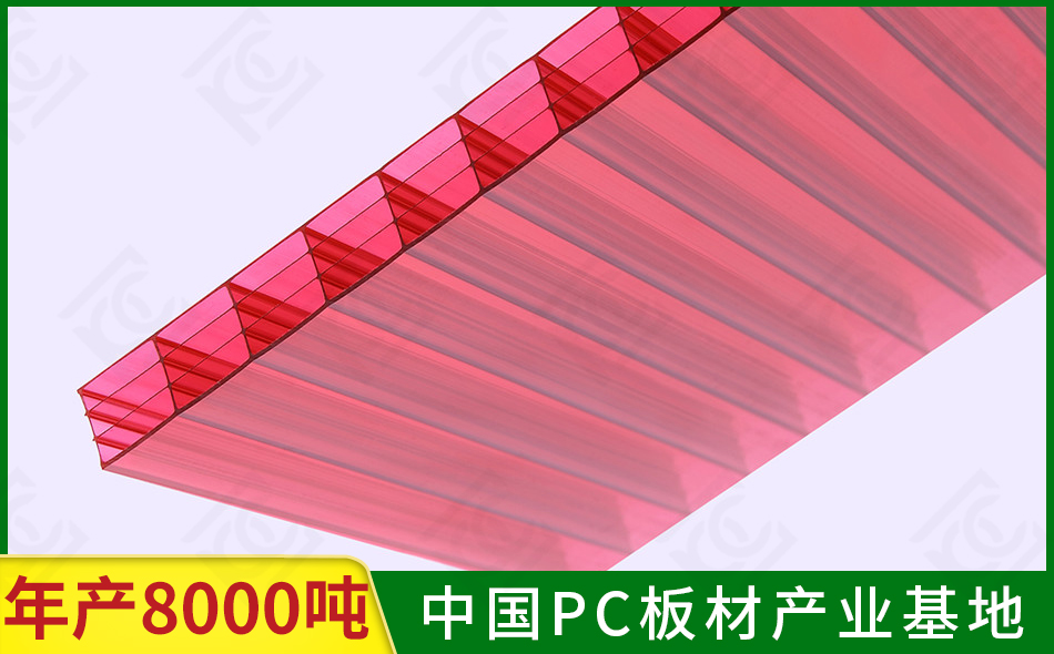 四層PC陽(yáng)光板