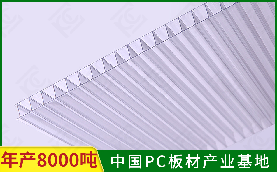 PC透明陽(yáng)光板