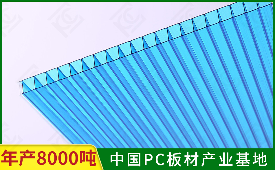 湖藍(lán)陽(yáng)光板